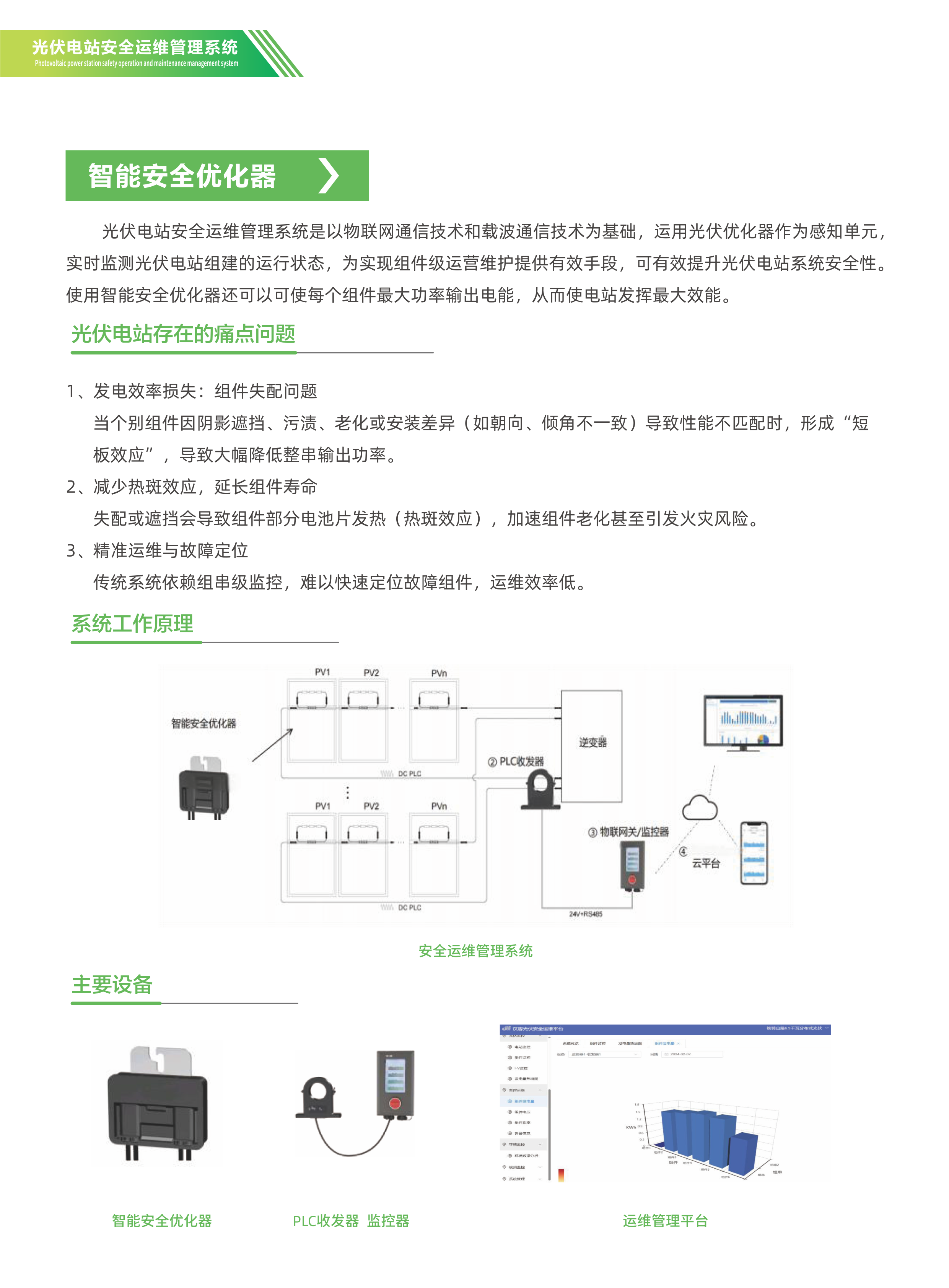 漢容綠色單頁轉(zhuǎn)曲-01.png