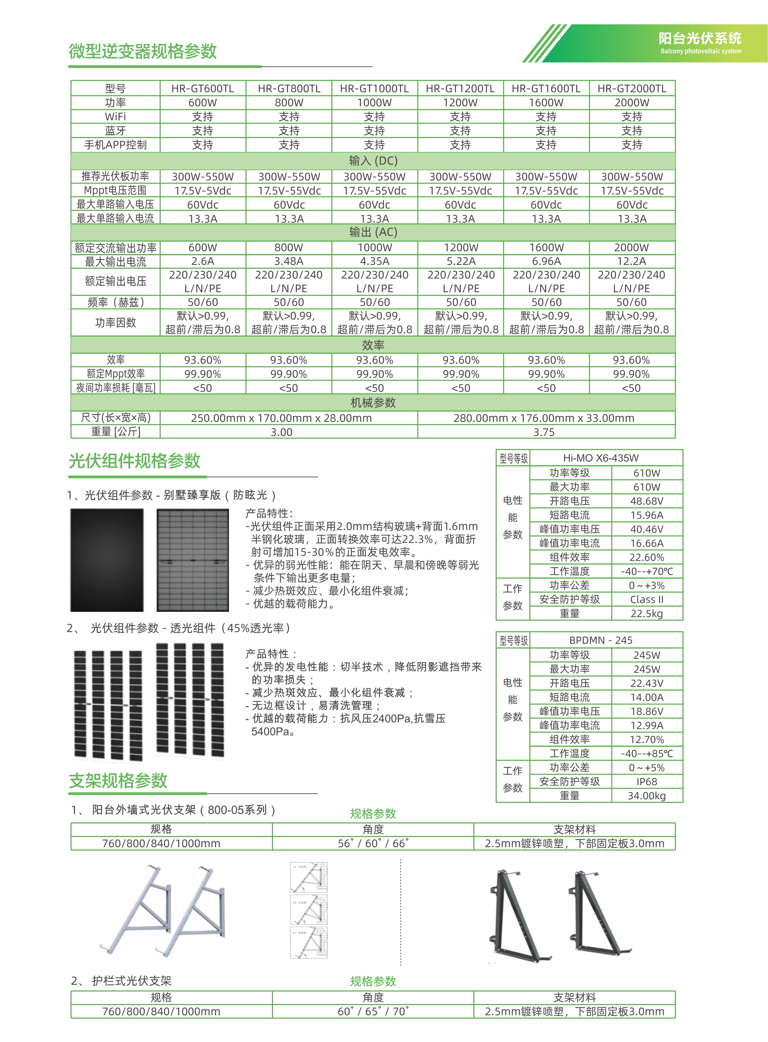 漢容綠色單頁(yè)轉(zhuǎn)曲-08.png
